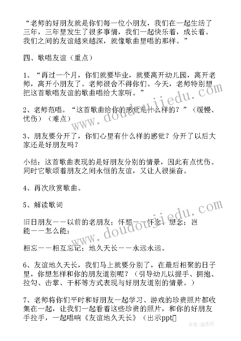 2023年大班音乐教学计划下学期 幼儿大班音乐教学计划(优质5篇)