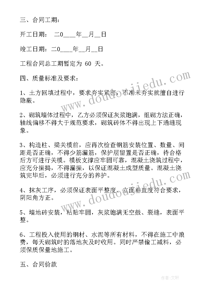 2023年自建房挖桩多深比较好 农村自建房协议书(通用7篇)