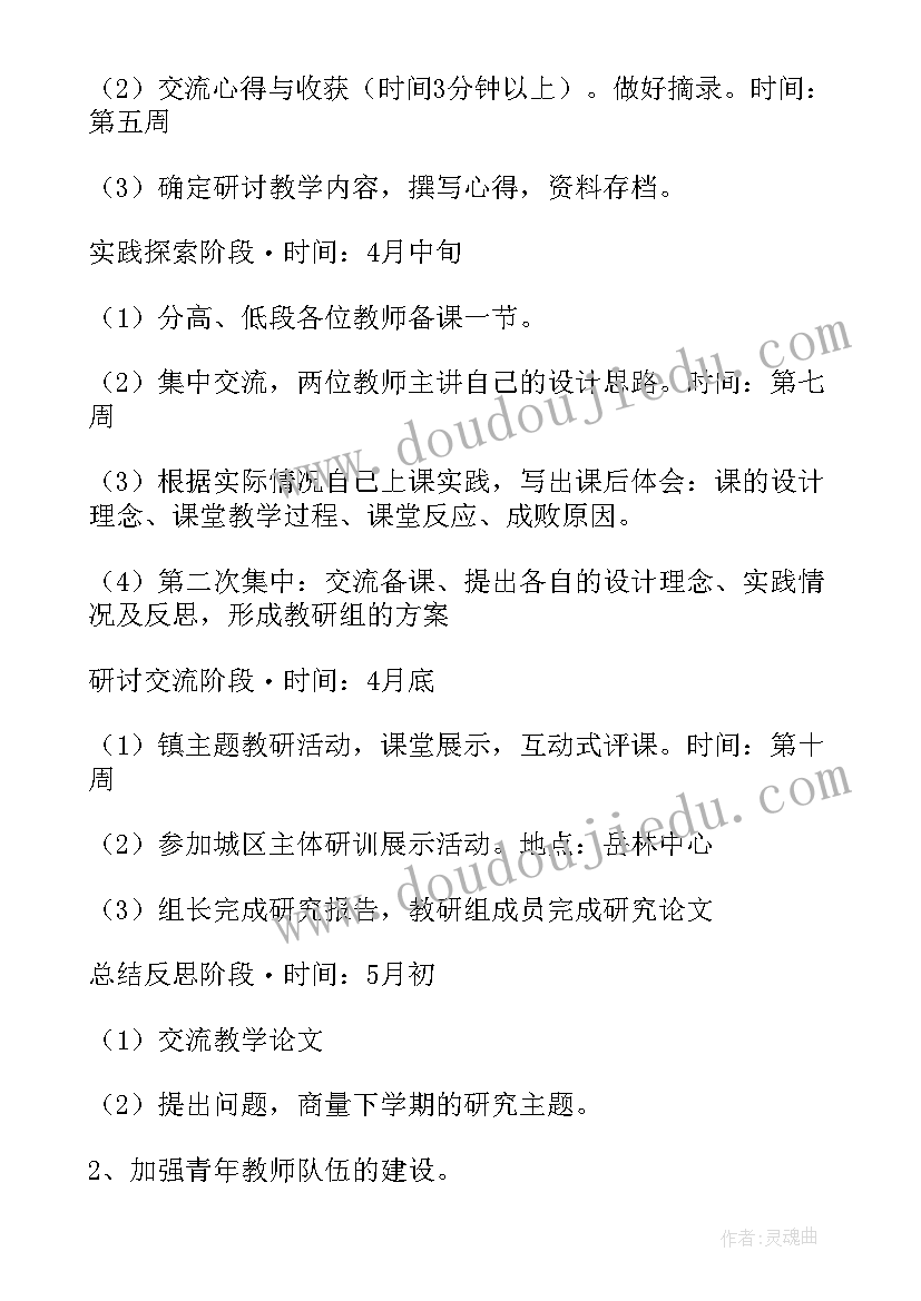 中心小学学校工作总结(大全8篇)