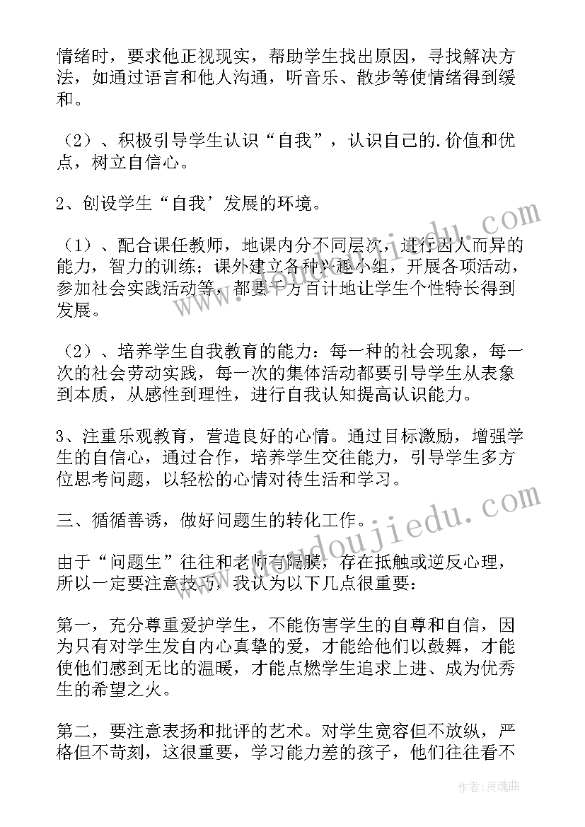 中心小学学校工作总结(大全8篇)