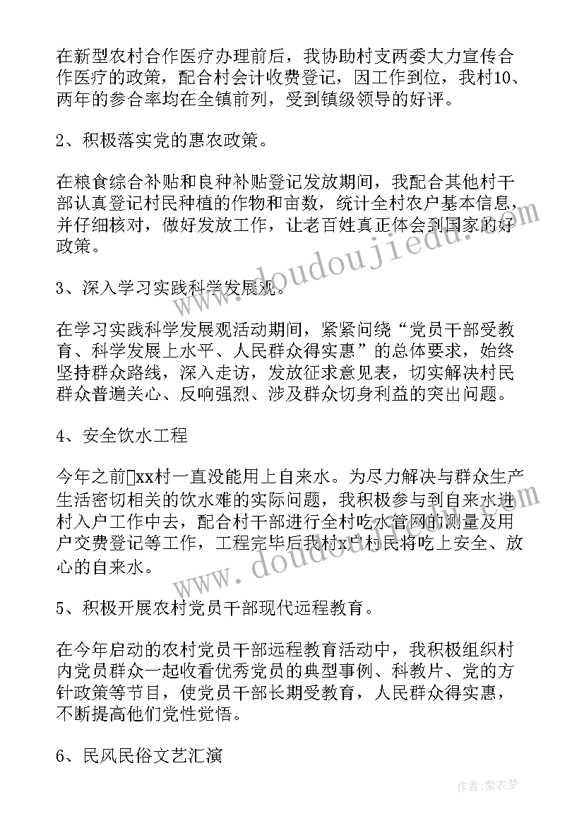 2023年大学生村官的个人总结 大学生村官年度思想总结大学生村官(通用10篇)