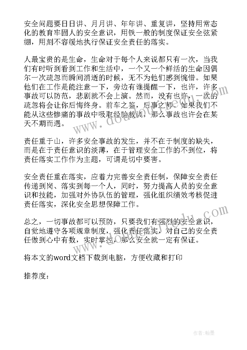 2023年教育故事一等奖作品 我的教育故事演讲稿一等奖(汇总5篇)