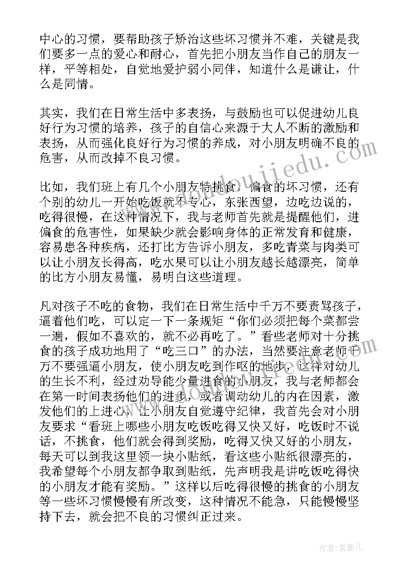 最新幼儿园大班保育员的工作总结(精选5篇)