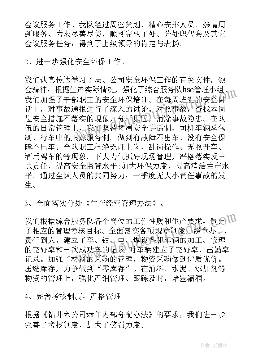 支部一季度一活动方案(优质8篇)