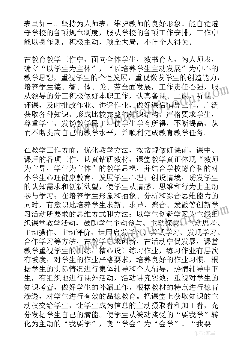 中学教师读书计划(实用7篇)