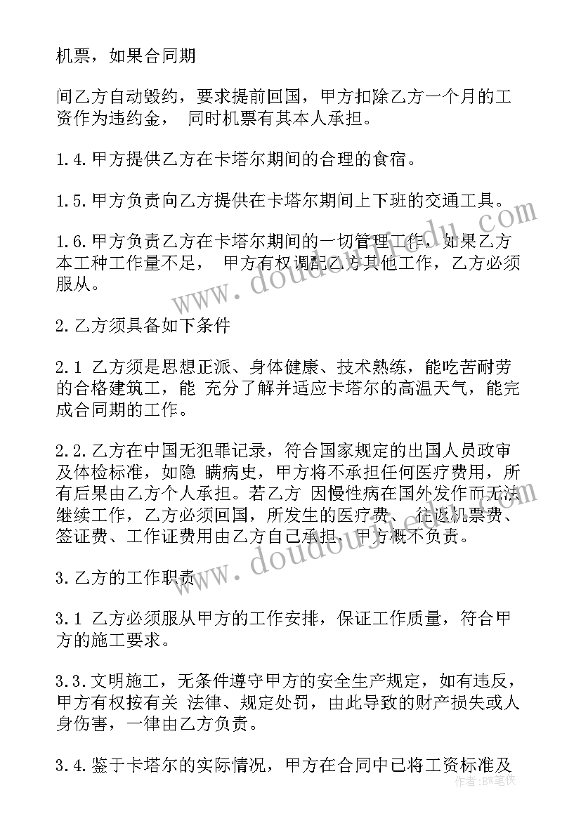 2023年临时雇佣协议的法律效力(模板5篇)