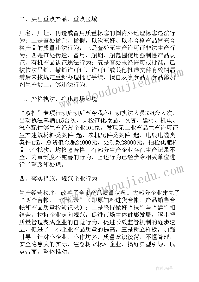 最新创新教学内容 小班教学总结创新(汇总6篇)