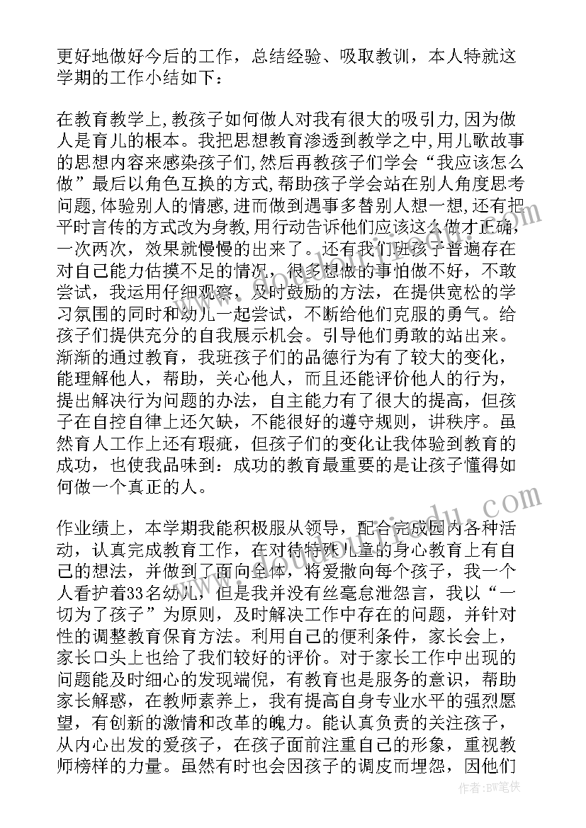 最新小班幼儿教师年度总结 幼儿小班教师个人年度工作总结(大全5篇)