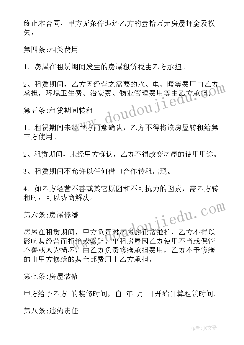 最新口腔门市房租赁合同(优质7篇)