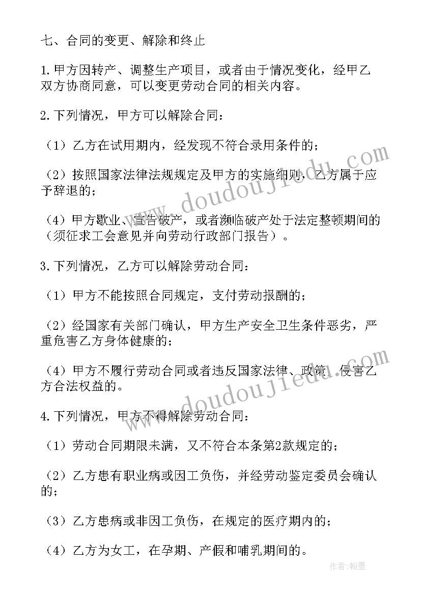 2023年员工雇佣合同(模板5篇)