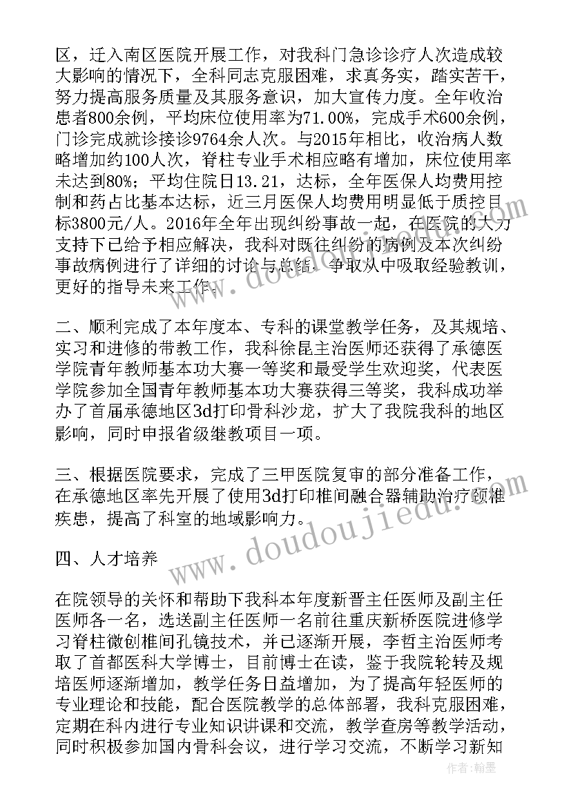 最新帮扶工作总结个人 个人结对帮扶工作总结(汇总10篇)