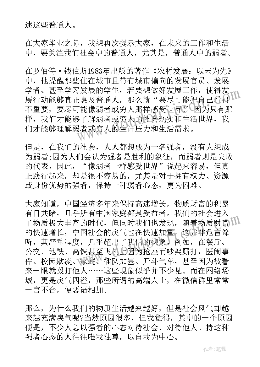 最新大学生毕业典礼致辞英语演讲稿 大学生毕业典礼教师致辞(优质5篇)