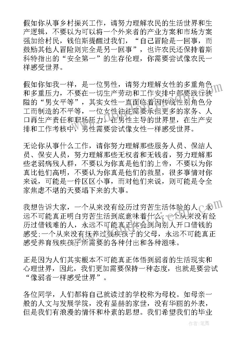 最新大学生毕业典礼致辞英语演讲稿 大学生毕业典礼教师致辞(优质5篇)