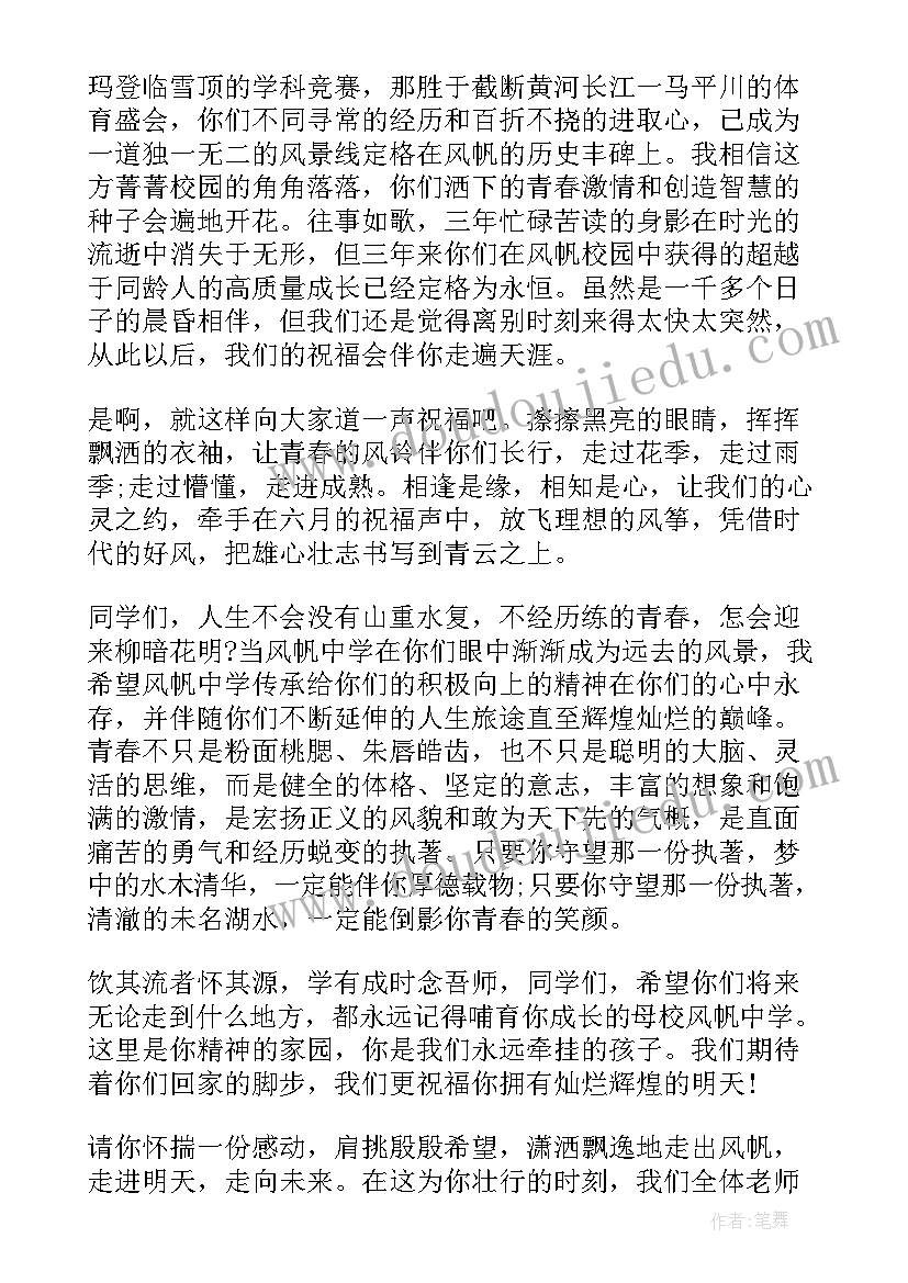 最新大学生毕业典礼致辞英语演讲稿 大学生毕业典礼教师致辞(优质5篇)