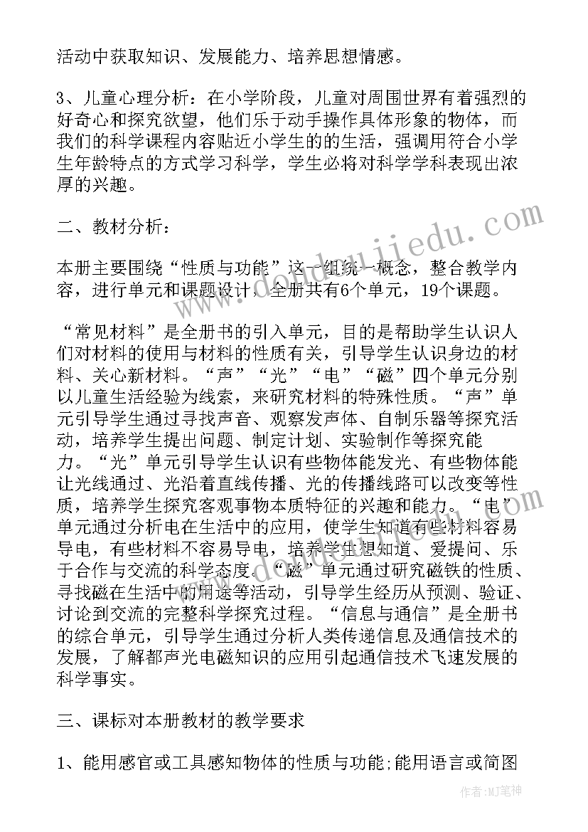 2023年大班科学教育计划 大班科学教学计划(精选5篇)