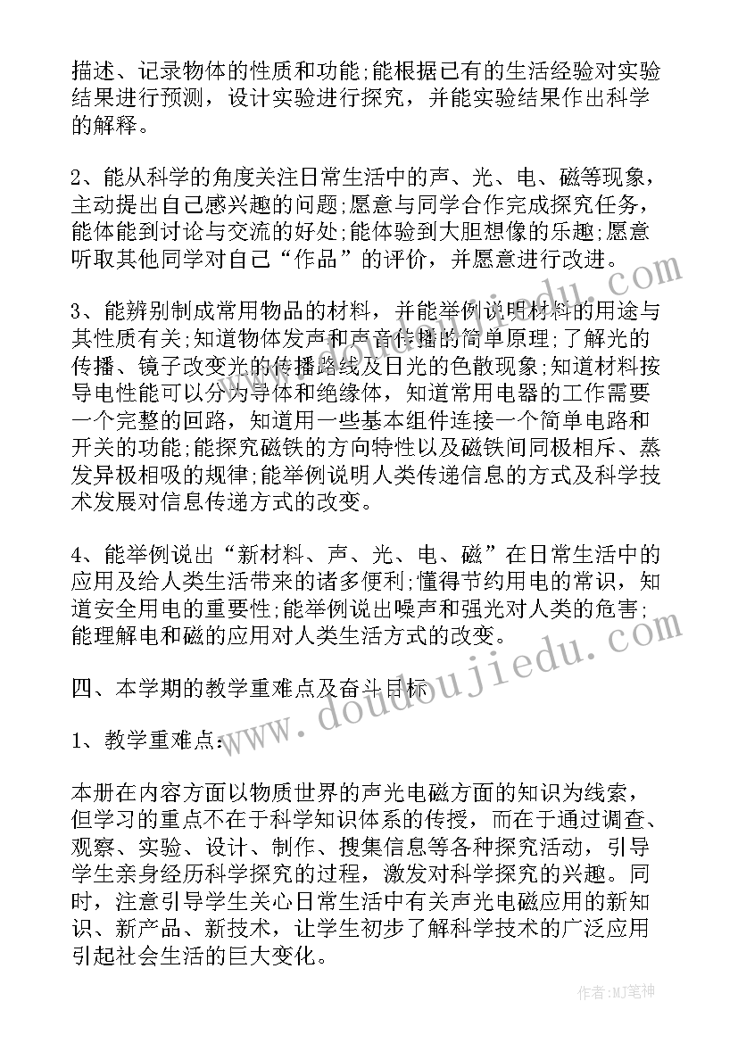 2023年大班科学教育计划 大班科学教学计划(精选5篇)