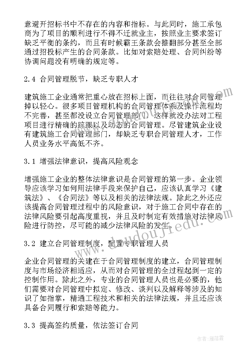 2023年建筑设计工作计划表(模板7篇)