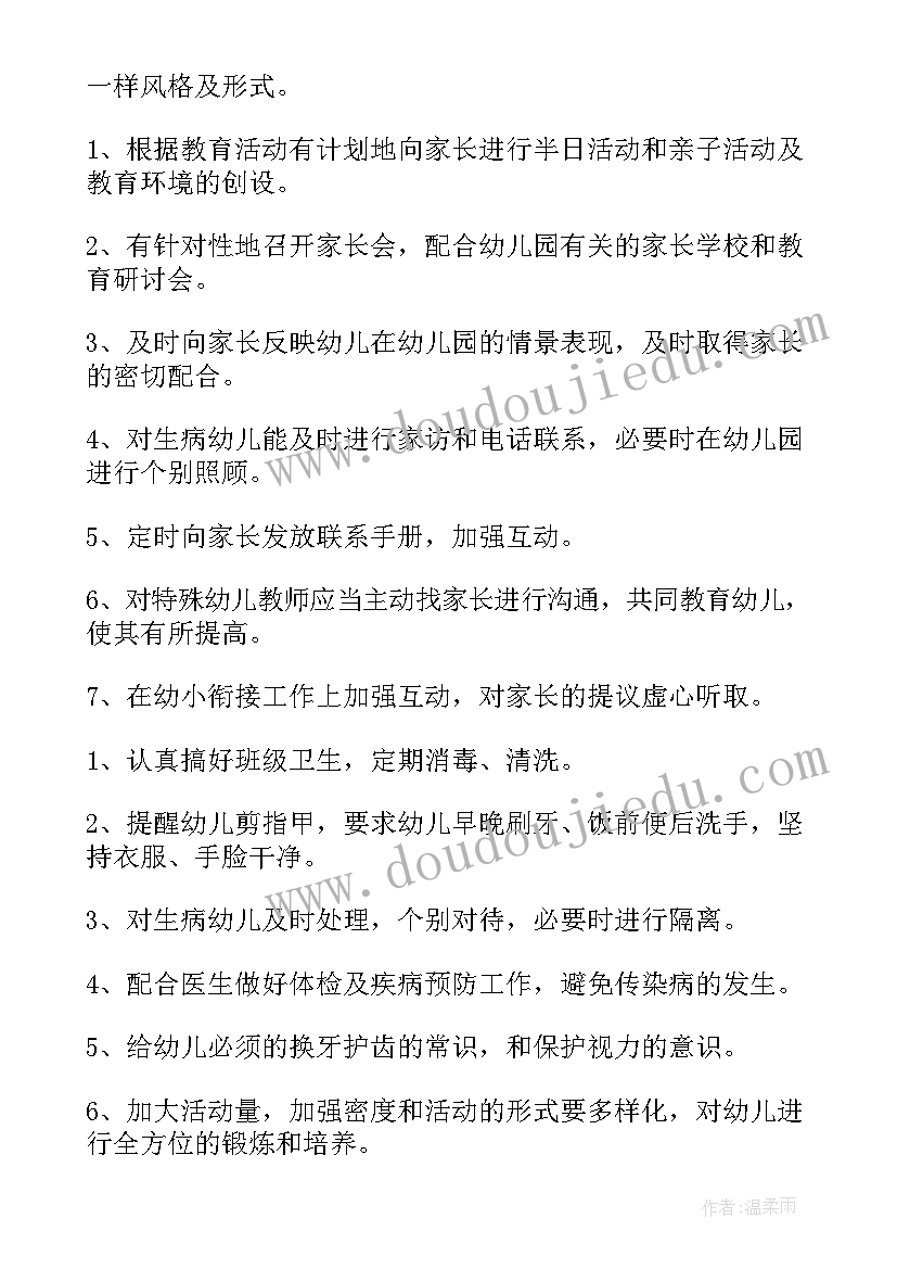 2023年幼儿园大班下学期教学计划表(汇总7篇)