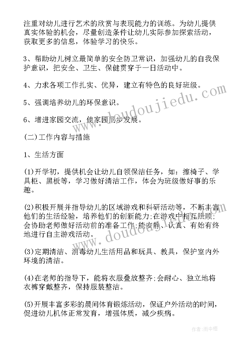 2023年幼儿园大大班下学期教学计划 幼儿园大班下学期教学计划(模板9篇)