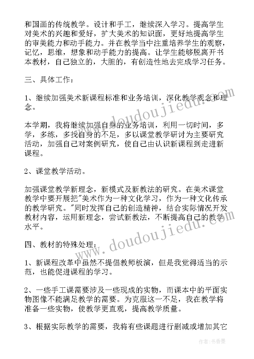 小学教师个人年度工作计划的重要性(优秀5篇)