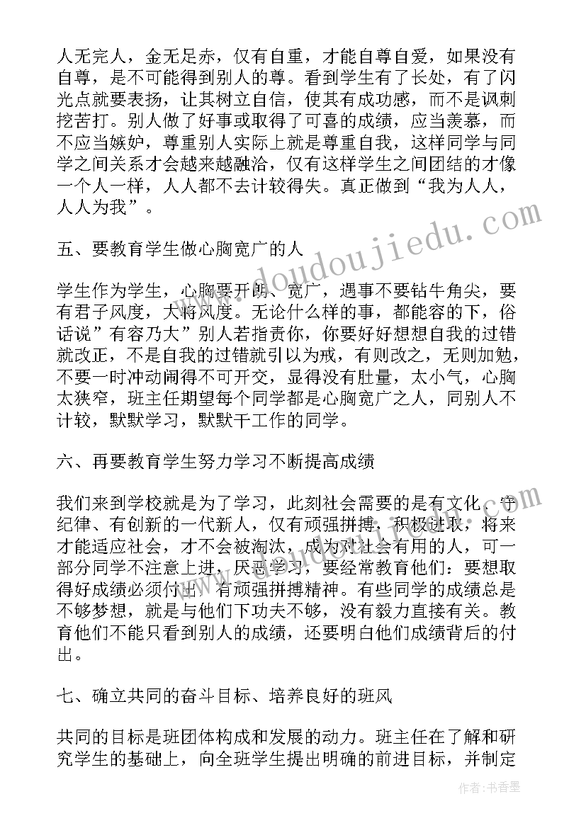 小学教师个人年度工作计划的重要性(优秀5篇)