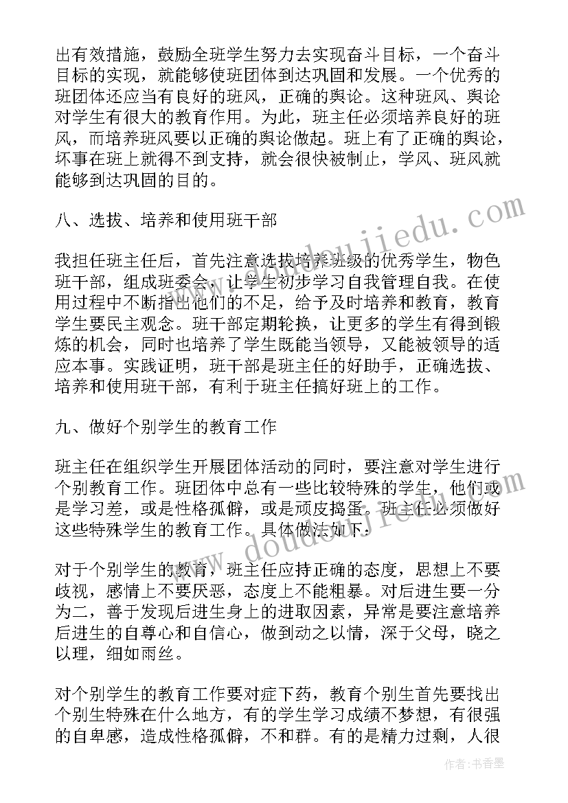 小学教师个人年度工作计划的重要性(优秀5篇)