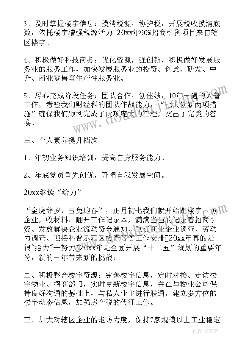 2023年招商引资工作总结和工作计划 招商引资年度工作总结(实用7篇)