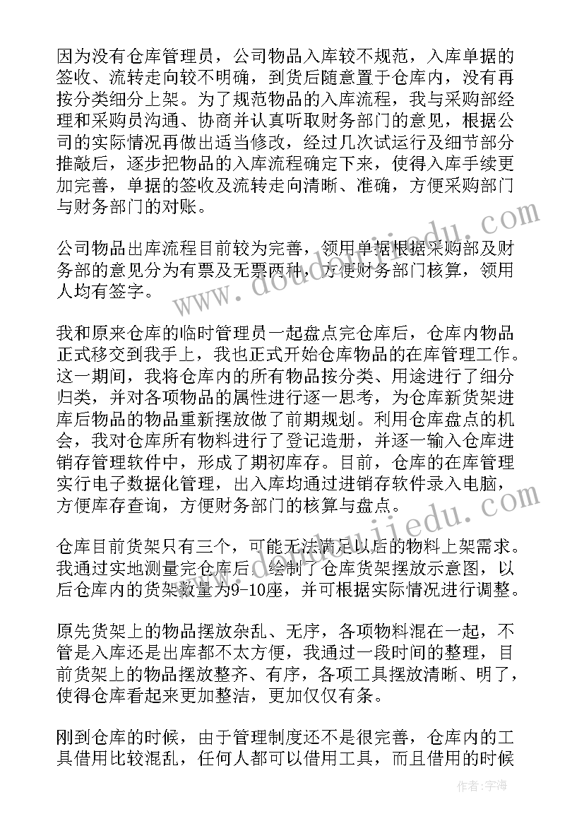 最新监理个人年终工作总结报告(通用9篇)