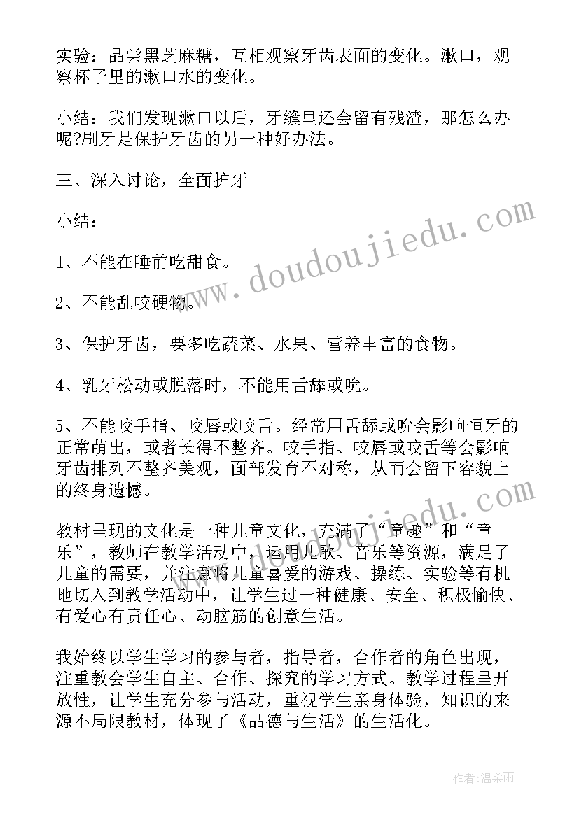 最新保护健康大班健康教案(通用9篇)