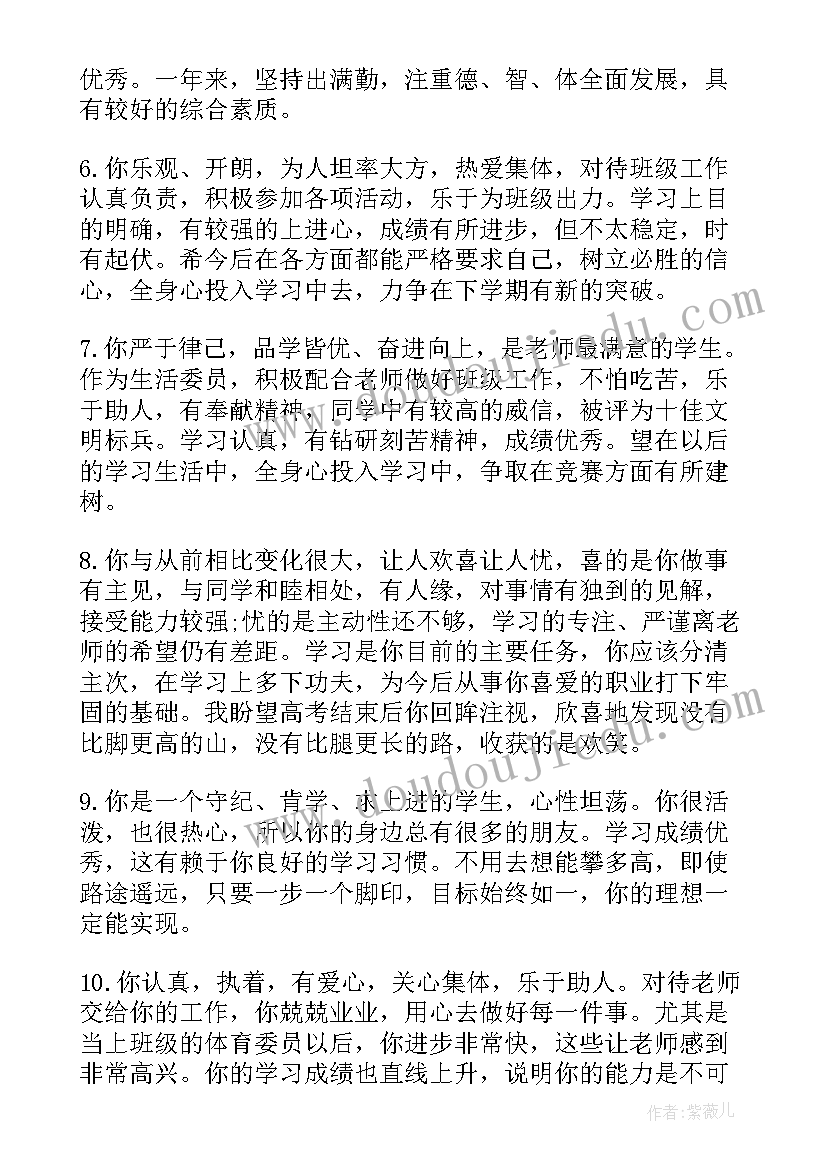 高中语文老师期末工作总结(模板5篇)