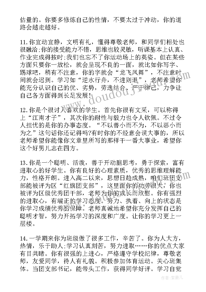 高中语文老师期末工作总结(模板5篇)