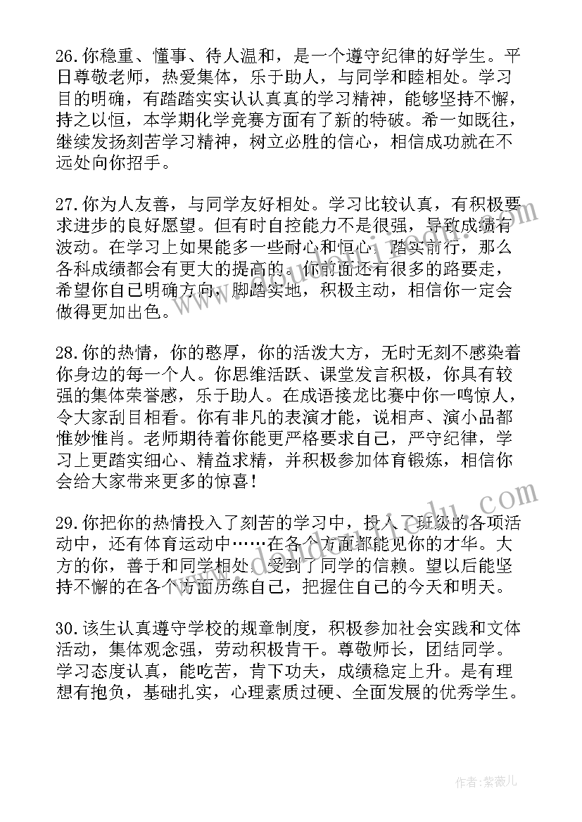 高中语文老师期末工作总结(模板5篇)