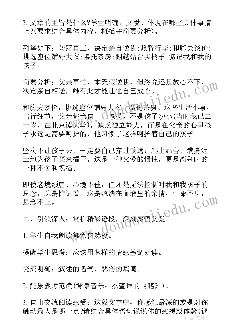 朱自清春教案课堂实录(模板7篇)