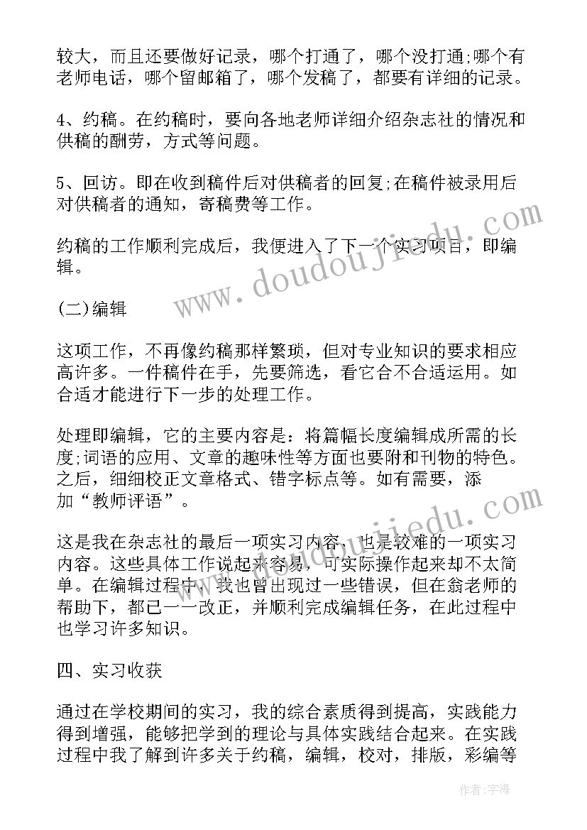 2023年员工个人工作总结(优质5篇)