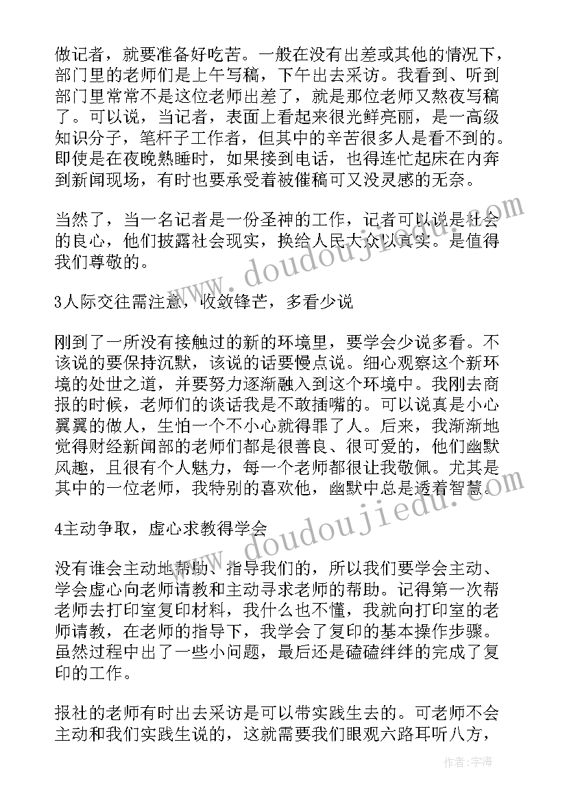 2023年员工个人工作总结(优质5篇)