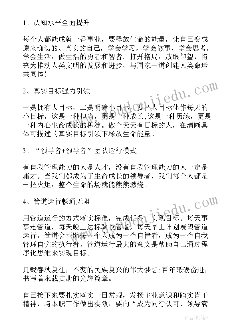 高质量发展交流发言材料(优质8篇)