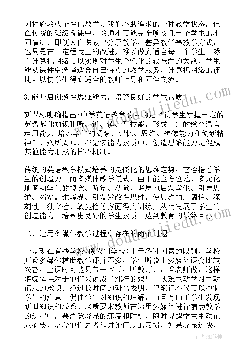 高质量发展交流发言材料(优质8篇)