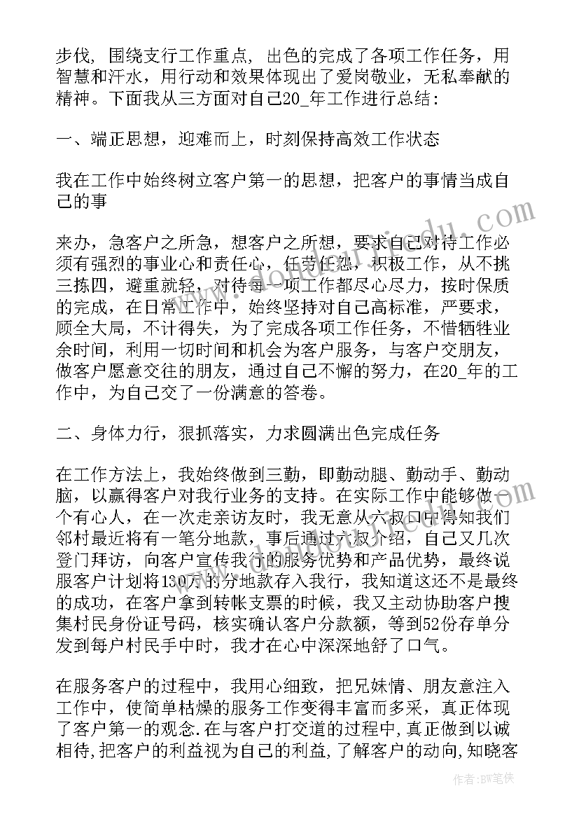 年度工作回顾 个人工作回顾分析总结(模板6篇)