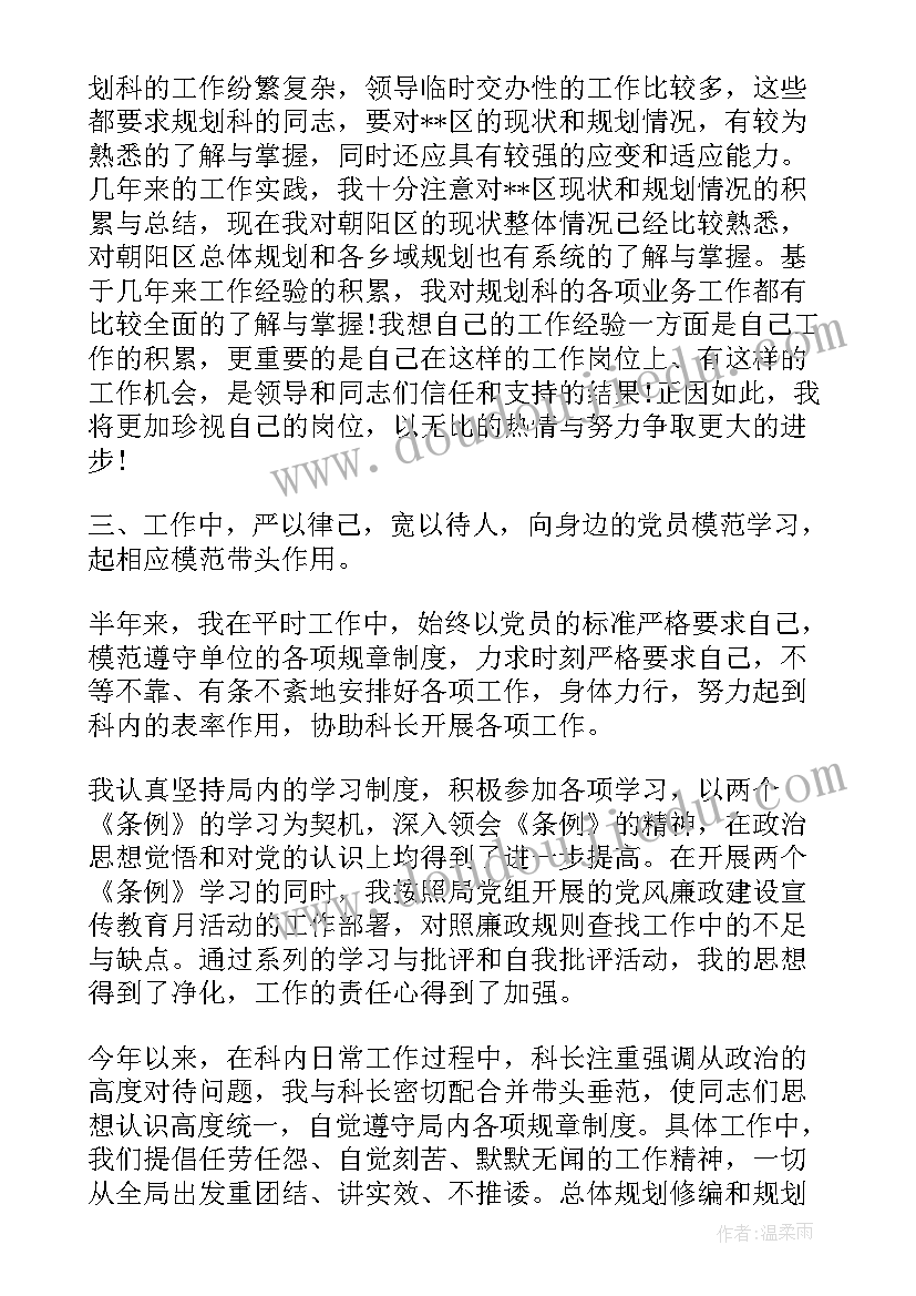 最新党员年终工作总结个人 党员年终工作总结(实用5篇)