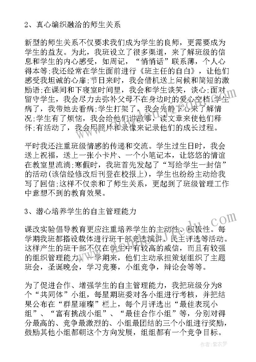 最新班主任职位总结文本 班主任职位感受总结参考文本(实用7篇)