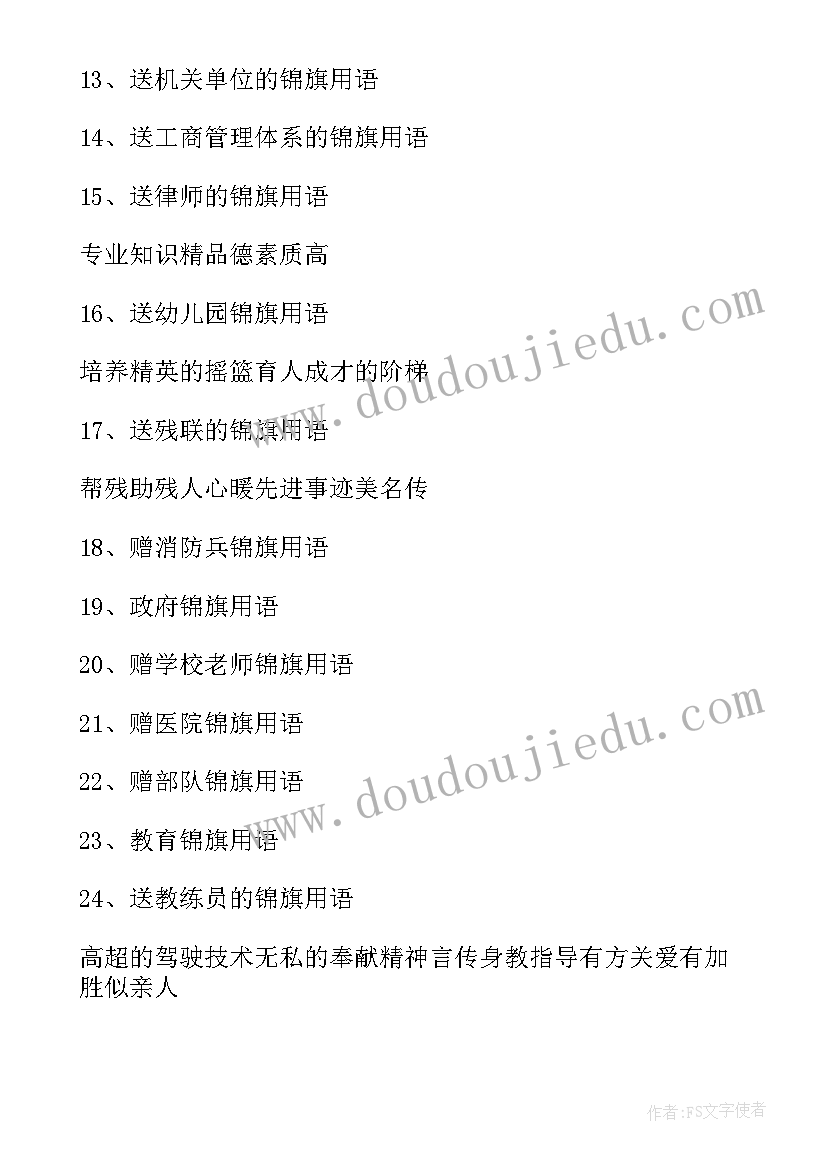 感谢外科医生的锦旗内容 感谢护士医生的感谢信外科(大全5篇)