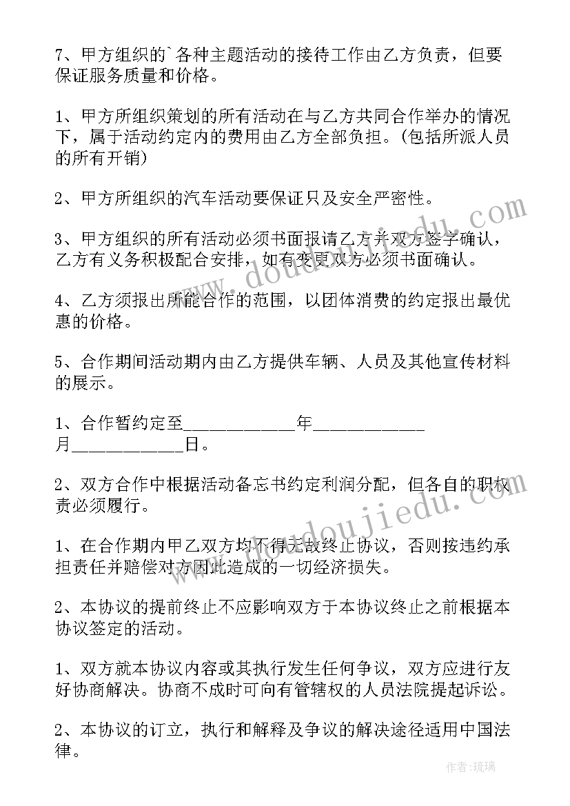 2023年旅游服务合同约定(大全5篇)