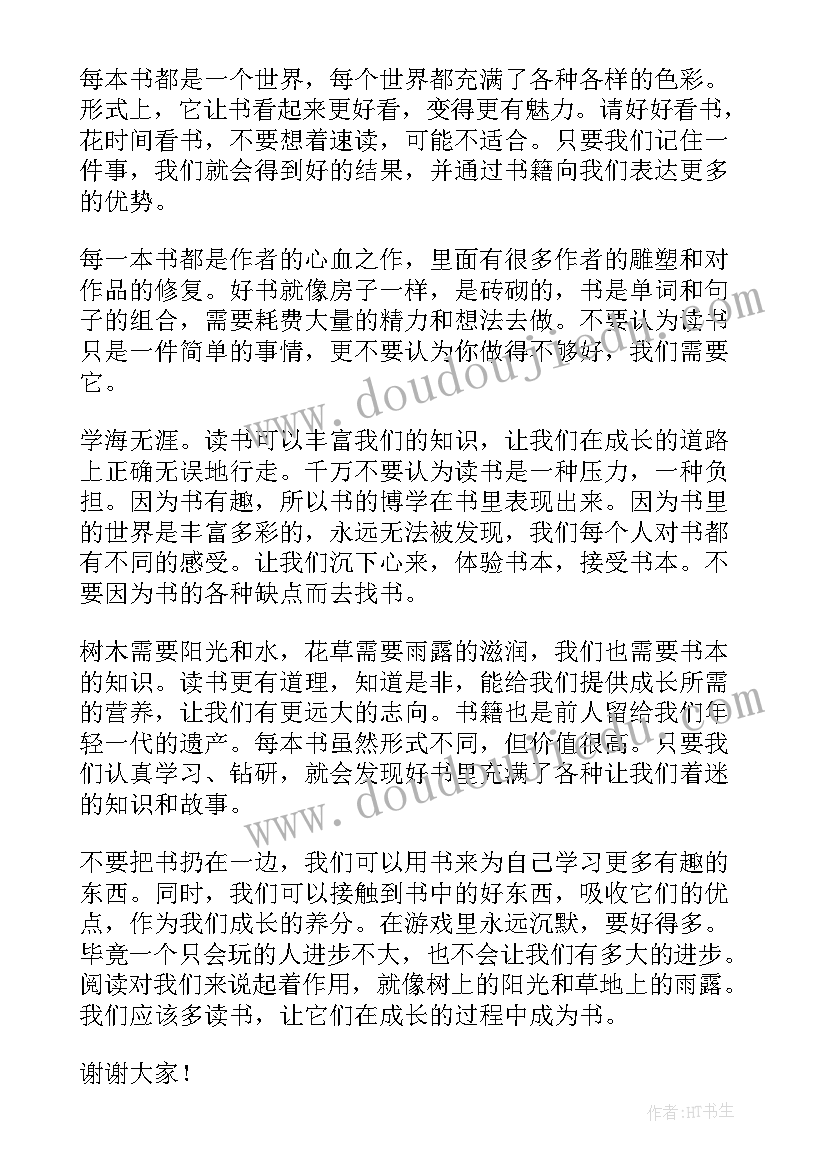 2023年七年级读书汇报会演讲稿 七年级读书的演讲稿(精选5篇)