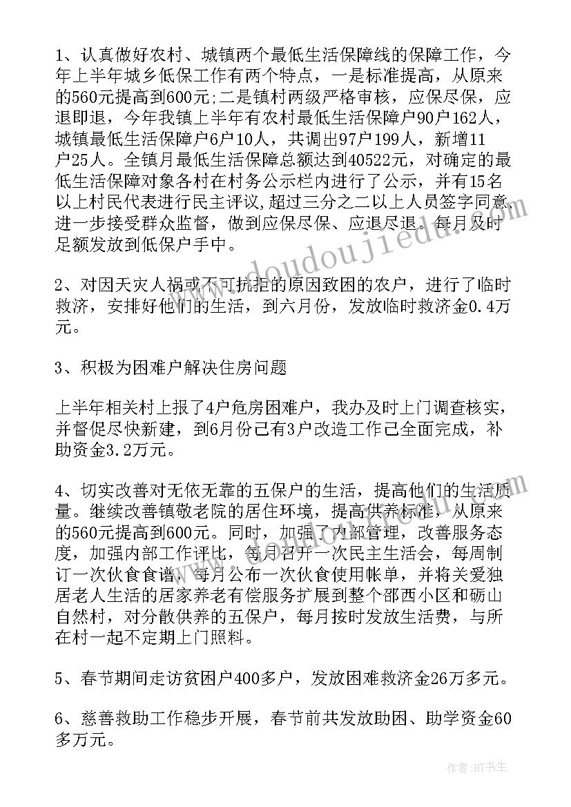 最新网格员工作心得体会(模板6篇)