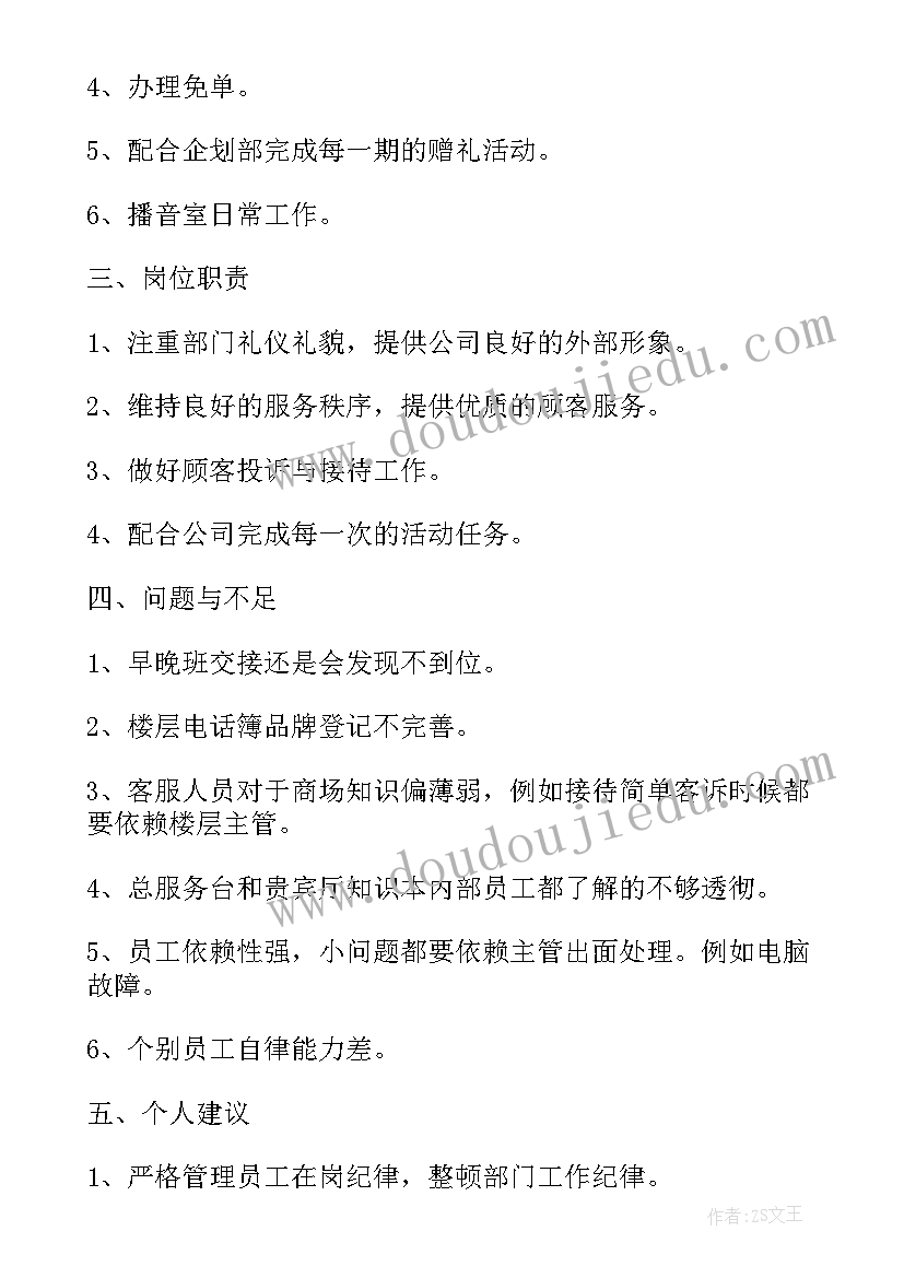 最新高校学生工作述职报告(大全5篇)