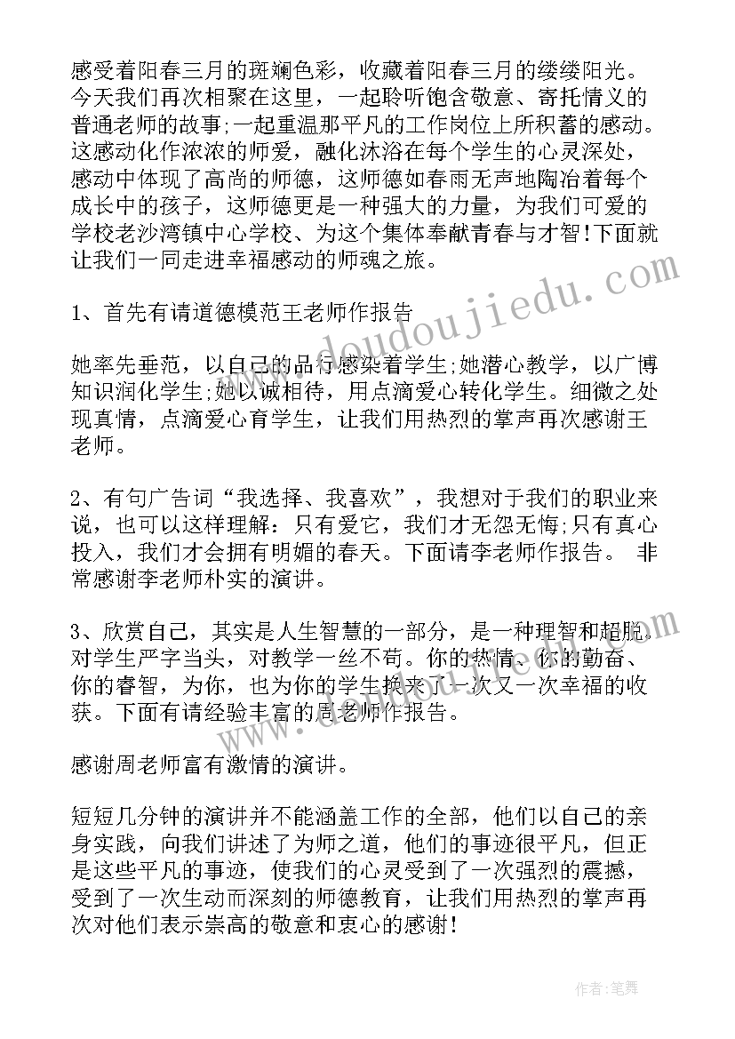 道德宣讲活动 道德模范宣讲活动方案(大全5篇)