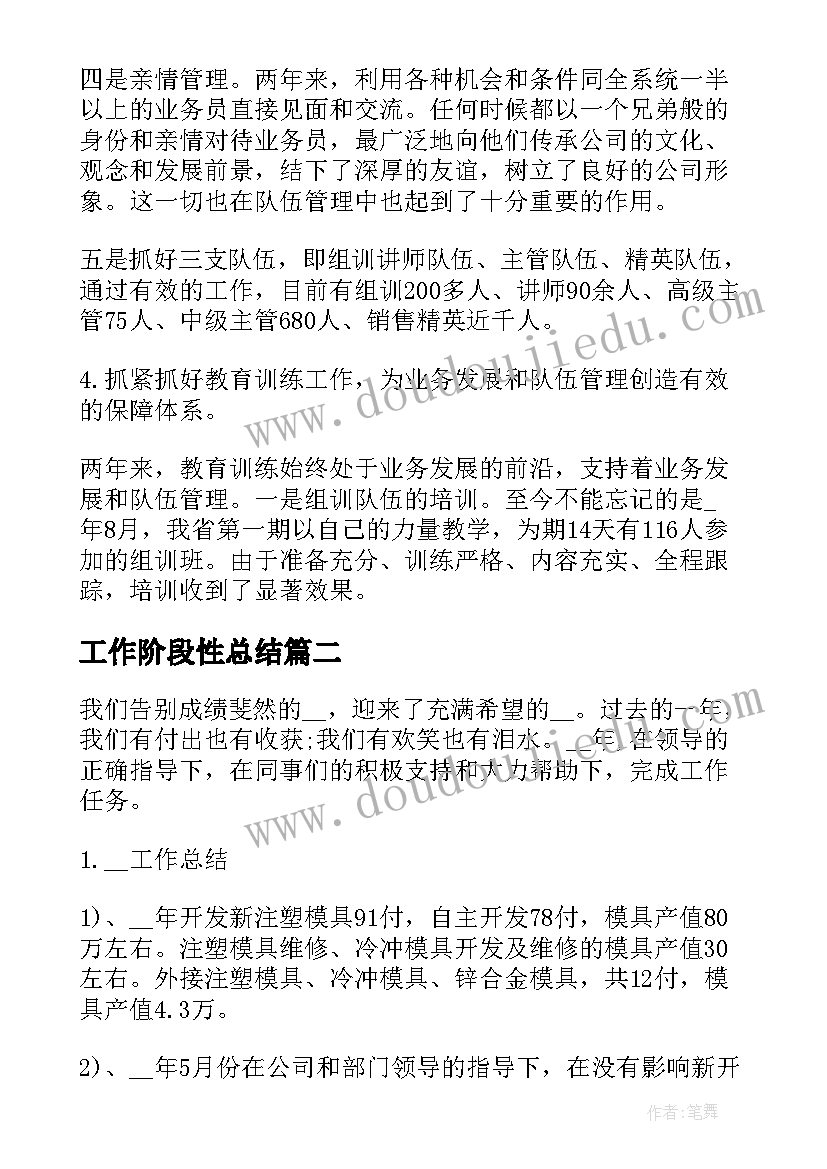 工作阶段性总结 采购职员阶段性工作总结(精选5篇)