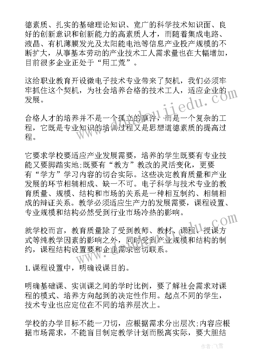 最新本科毕业论文自己定吗 以人为本创建和谐宿舍论文(优质5篇)