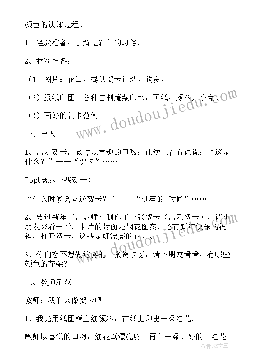 最新幼儿园大班详细教案及反思(通用10篇)