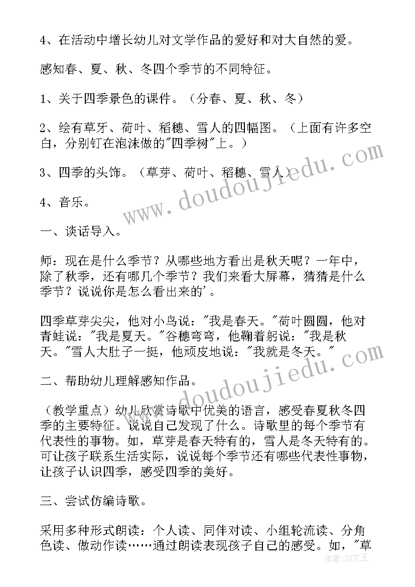 最新幼儿园大班详细教案及反思(通用10篇)